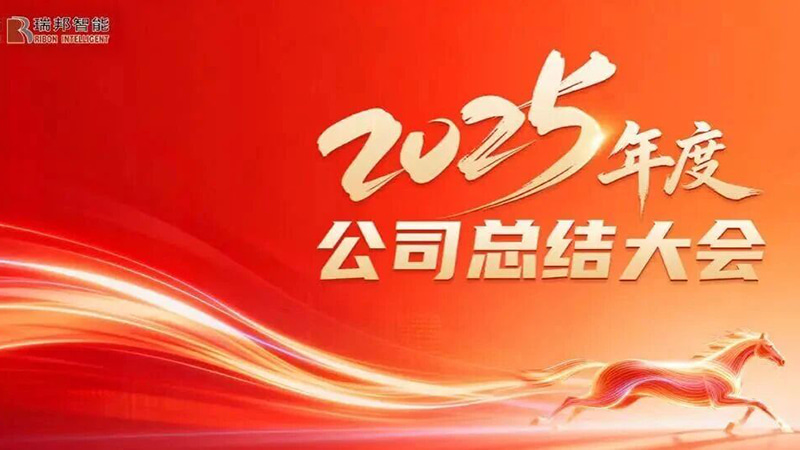 Zjednotení s cieľom podporiť rast, napredovať a otvoriť novú kapitolu – výročná súhrnná konferencia Raybon 2025 bola úspešne zvolaná
